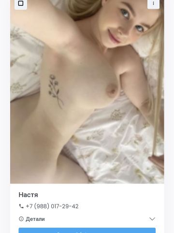 Фатима